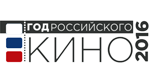 Официальный логотип Года российского кино