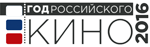 Официальный логотип Года российского кино