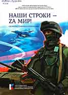 Совет женщин. Нам 35 лет : они всегда первые