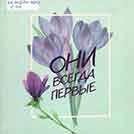 Наши строки - Zа мир!